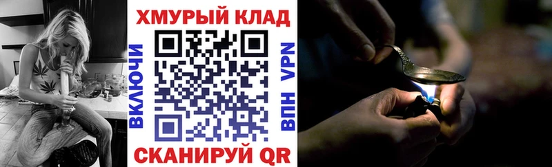 ГЕРОИН хмурый  Купить где  Окуловка 
