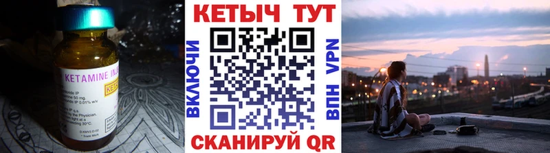КЕТАМИН ketamine  Купить  Окуловка 