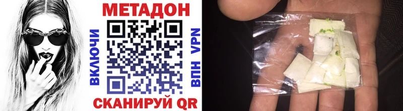 Купить  Окуловка  МЕТАДОН белоснежный 